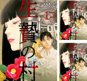 飯田耕一郎『邪学者・姫野命シリーズ全6巻』+単行本2冊 新品購入保管本 絶版希少 邪学者姫野命シリーズ (全6巻) Kindle版